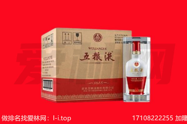 唐山回收陈年五粮液.jpg