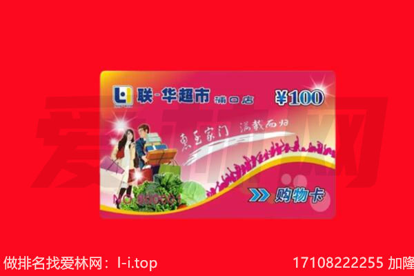 唐山购物卡回收.jpg